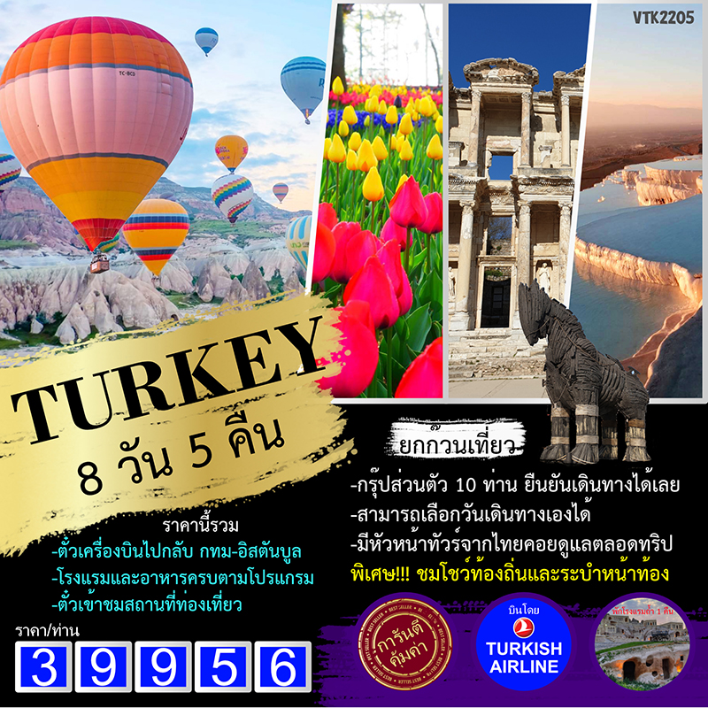 วีออนทัวร์