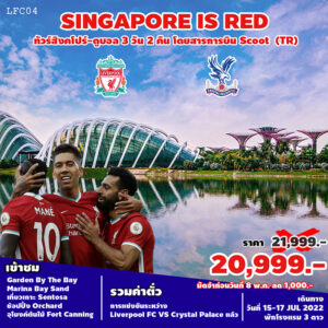 Program Tour, Soda Tour โซดาทัวร์,