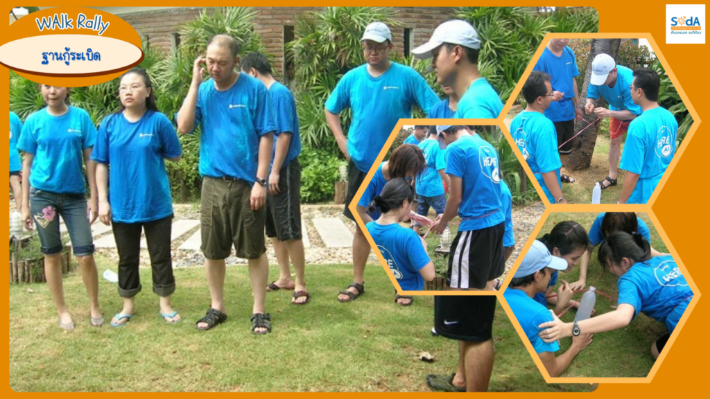 รับจัดกิจกรรมWalkRally, Soda Tour โซดาทัวร์,