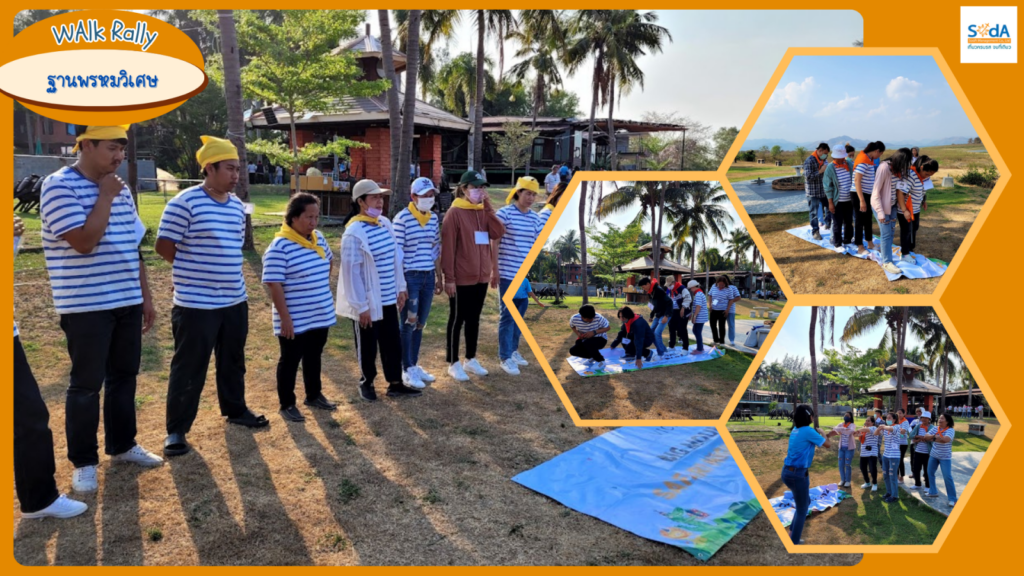 รับจัดกิจกรรมWalkRally, Soda Tour โซดาทัวร์,