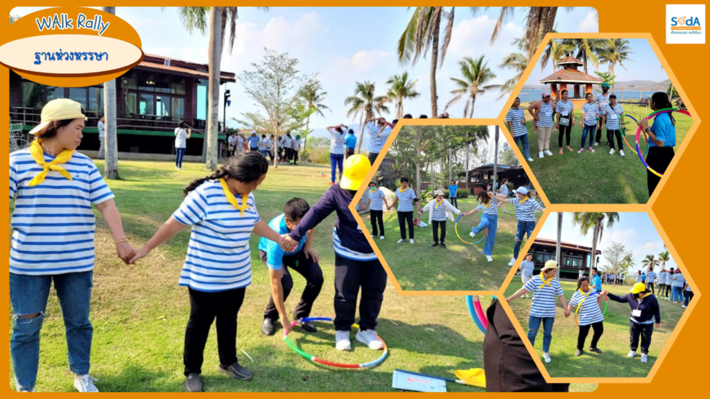 รับจัดกิจกรรมWalkRally, Soda Tour โซดาทัวร์,