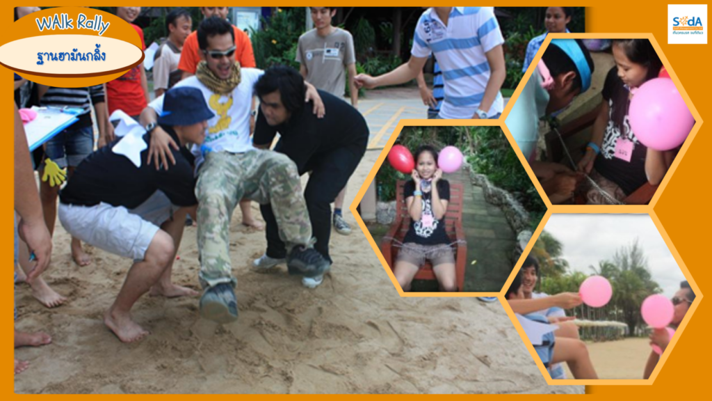 รับจัดกิจกรรมWalkRally, Soda Tour โซดาทัวร์,