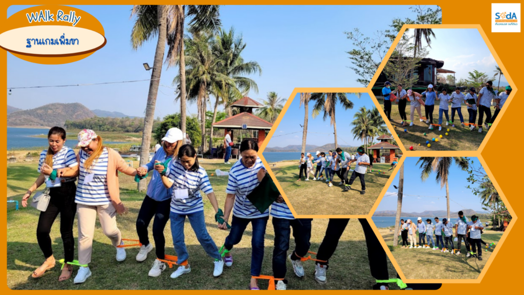 รับจัดกิจกรรมWalkRally, Soda Tour โซดาทัวร์,