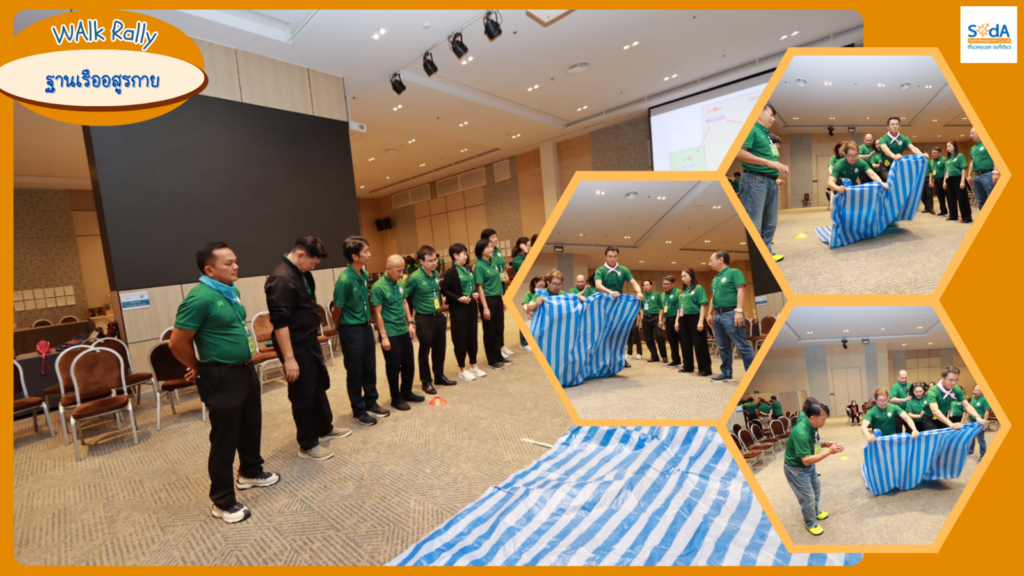 รับจัดกิจกรรมWalkRally, Soda Tour โซดาทัวร์,