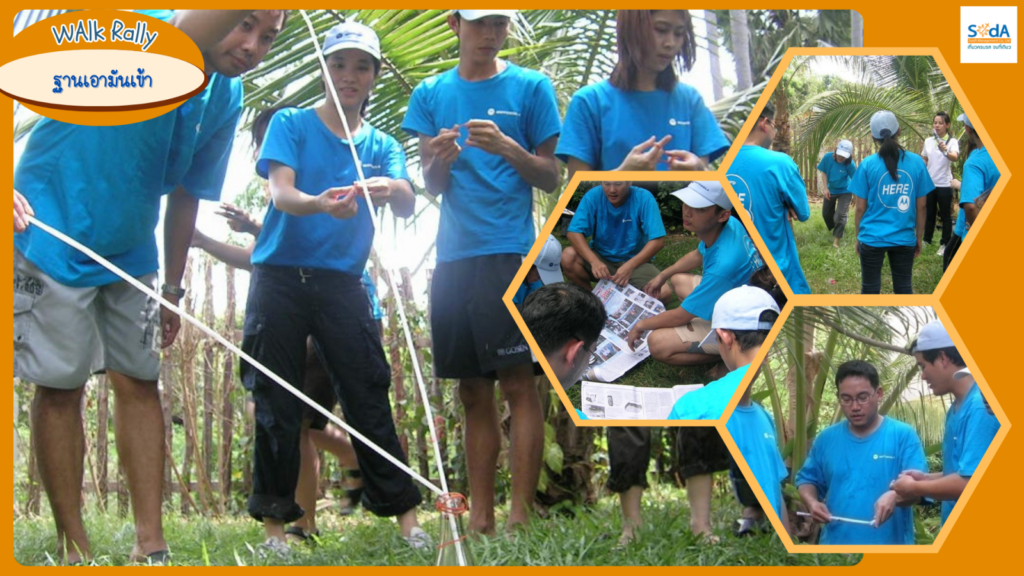รับจัดกิจกรรมWalkRally, Soda Tour โซดาทัวร์,