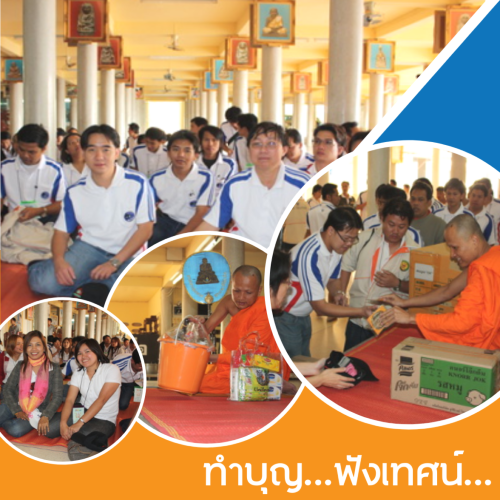 รับจัดกิจกรรม CSR, Soda Tour โซดาทัวร์,