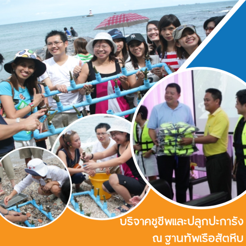 รับจัดกิจกรรม CSR, Soda Tour โซดาทัวร์,