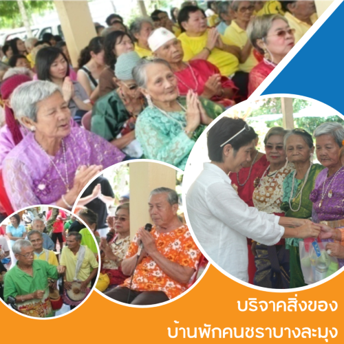 รับจัดกิจกรรม CSR, Soda Tour โซดาทัวร์,