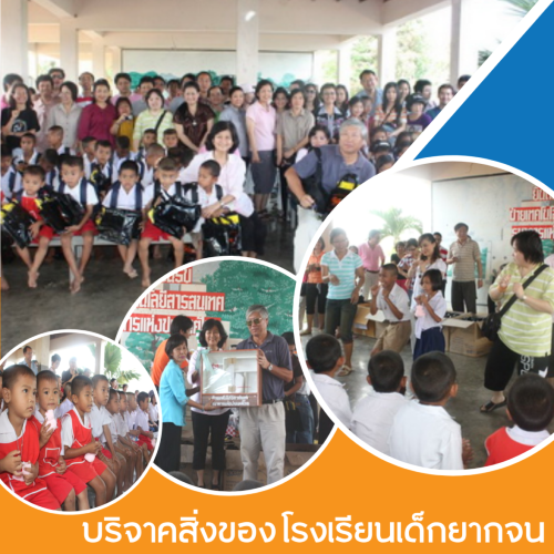 รับจัดกิจกรรม CSR, Soda Tour โซดาทัวร์,
