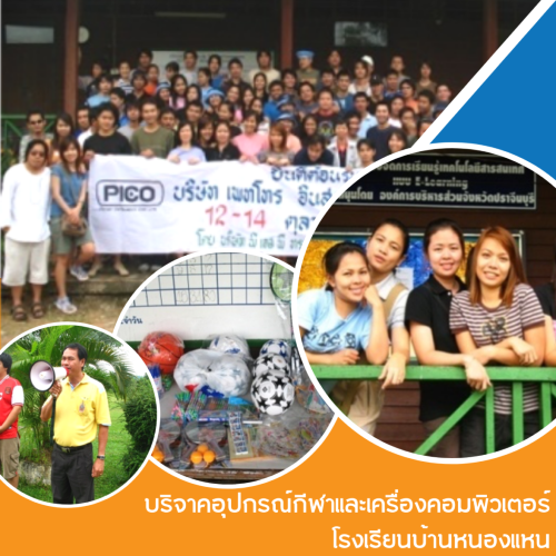 รับจัดกิจกรรม CSR, Soda Tour โซดาทัวร์,
