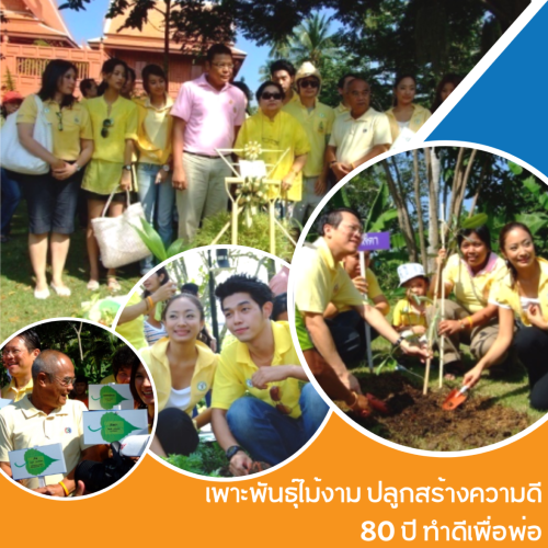 รับจัดกิจกรรม CSR, Soda Tour โซดาทัวร์,