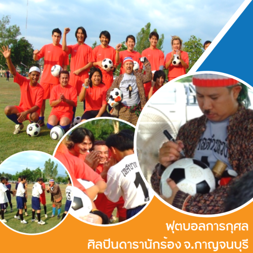 รับจัดกิจกรรม CSR, Soda Tour โซดาทัวร์,