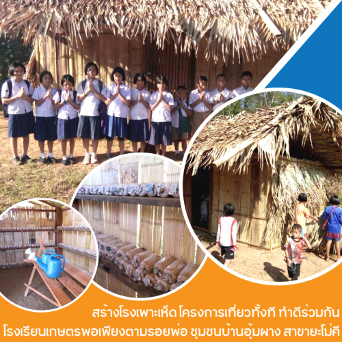 รับจัดกิจกรรม CSR, Soda Tour โซดาทัวร์,