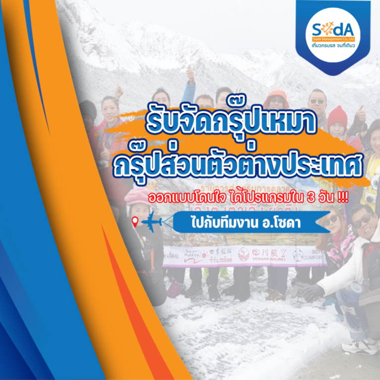 จัดทัวร์ดูงานต่างประเทศ