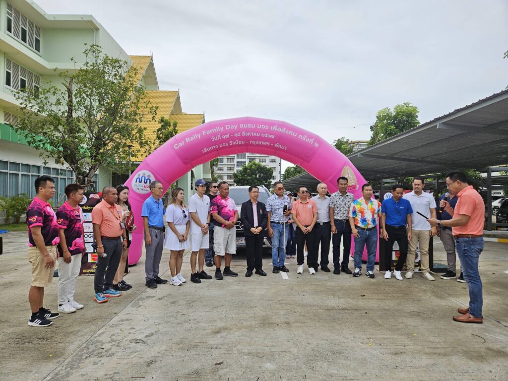 Car Rally เส้นทาง วังน้อย - กรุงเทพ - พัทยา, Soda Tour โซดาทัวร์,