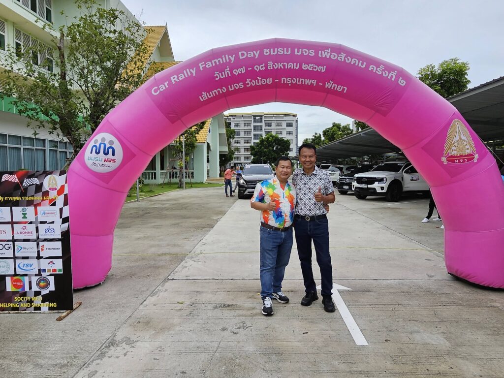 Car Rally เส้นทาง วังน้อย - กรุงเทพ - พัทยา, Soda Tour โซดาทัวร์,