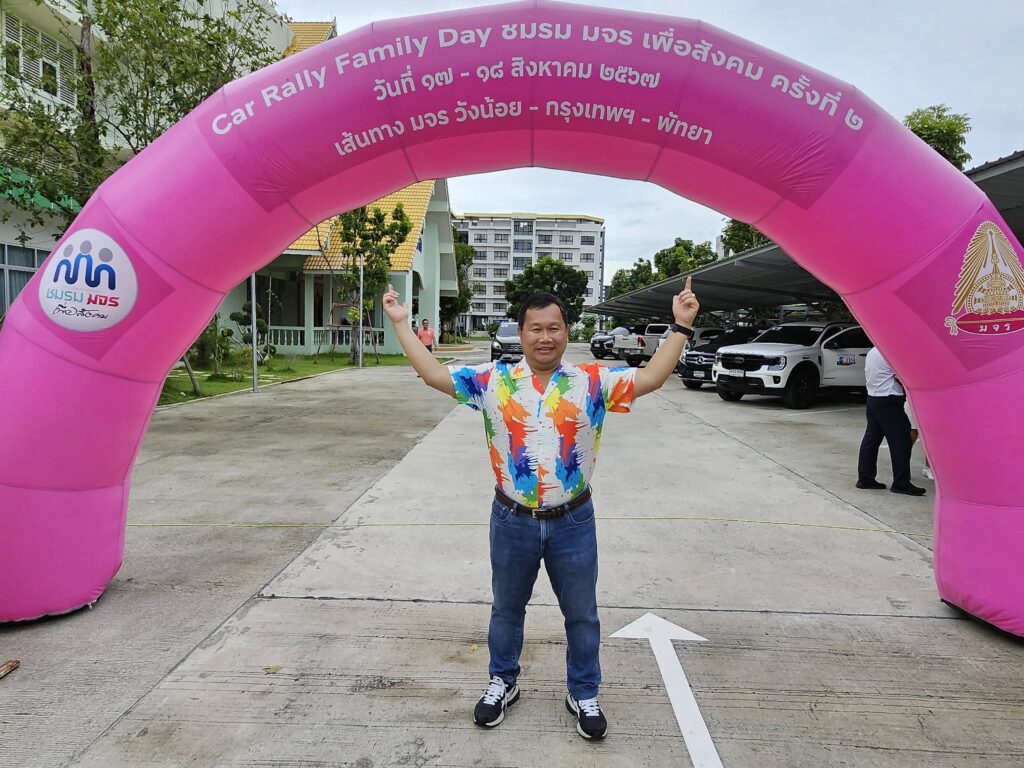 Car Rally เส้นทาง วังน้อย - กรุงเทพ - พัทยา, Soda Tour โซดาทัวร์,