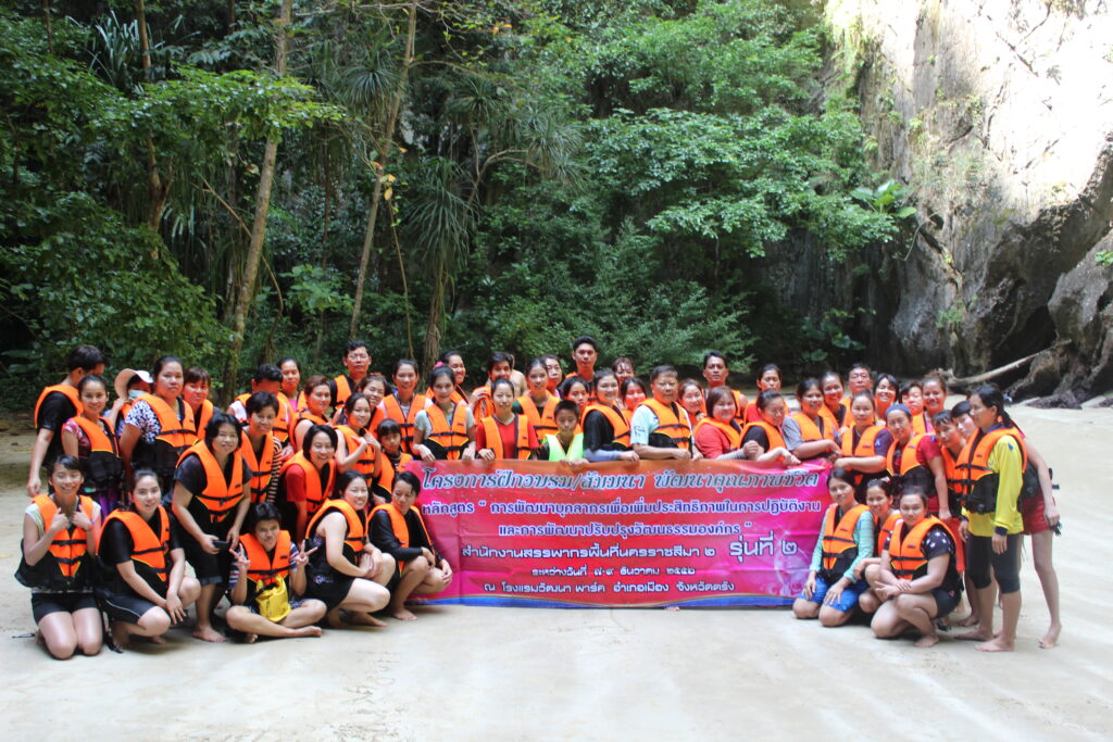 ตรัง 3 วัน 2 คืน, Soda Tour โซดาทัวร์,