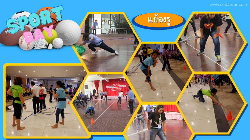 กีฬาฮาเฮ / Sport day รูปแบบเกม และ วิธีการเล่น, Soda Tour โซดาทัวร์,