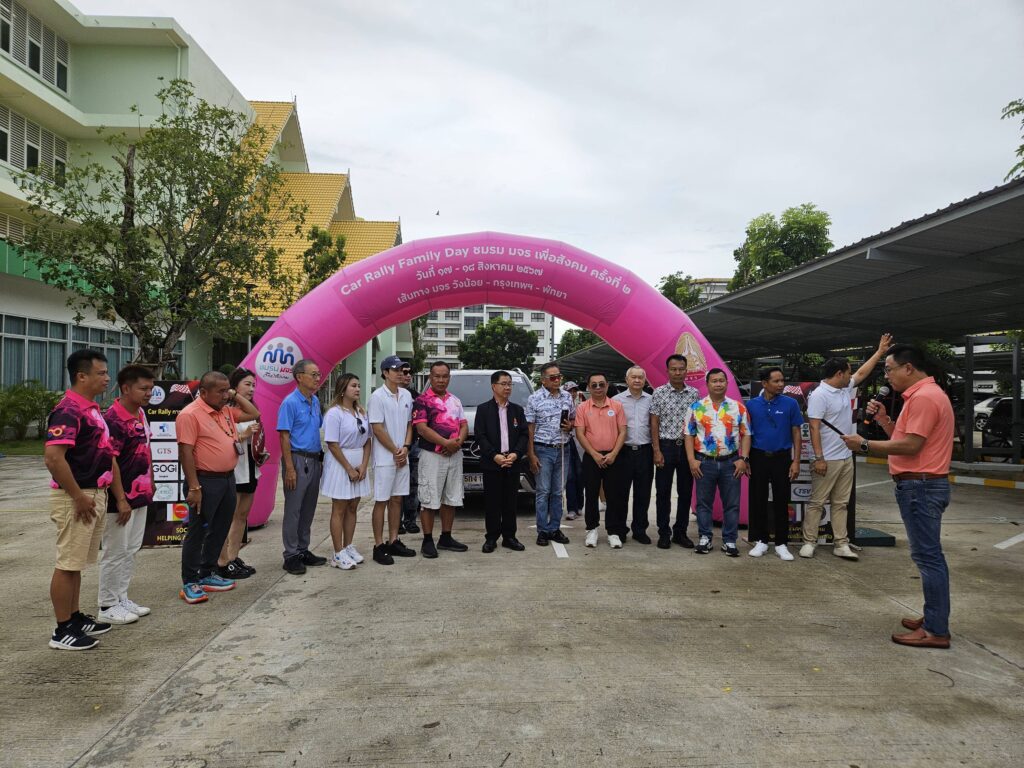 Car Rally เส้นทาง วังน้อย - กรุงเทพ - พัทยา, Soda Tour โซดาทัวร์,