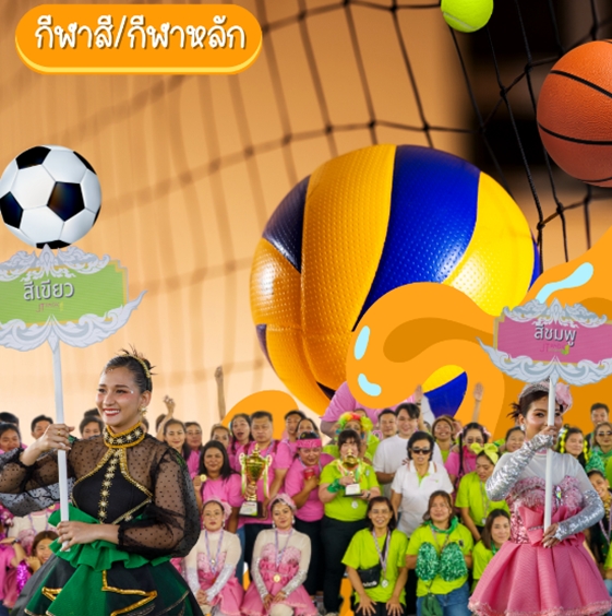 รับจัดกิจกรรม กีฬาสี/กีฬาฮาเฮ, Soda Tour โซดาทัวร์,