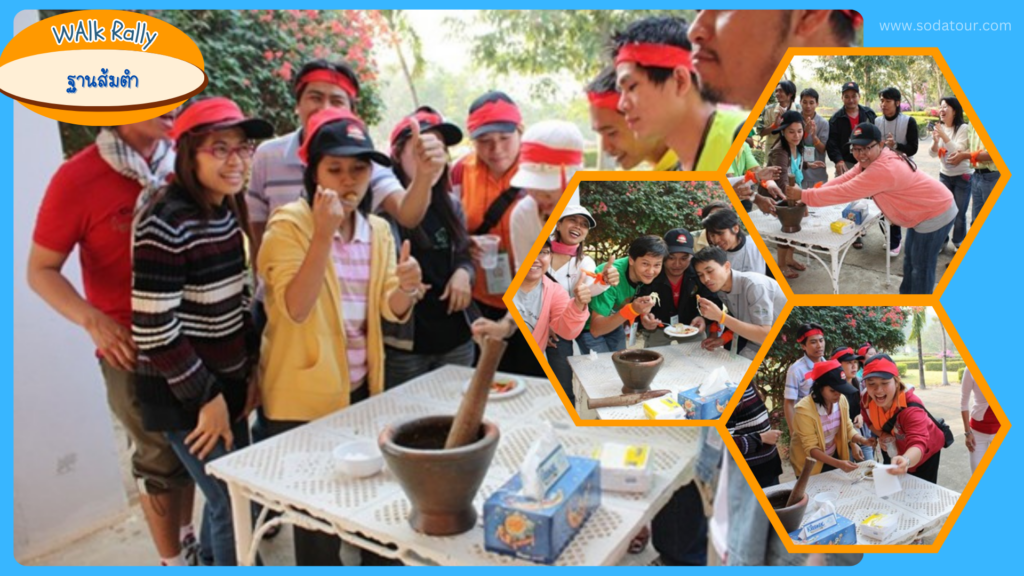 รับจัดกิจกรรม Walk Rally, Soda Tour โซดาทัวร์,