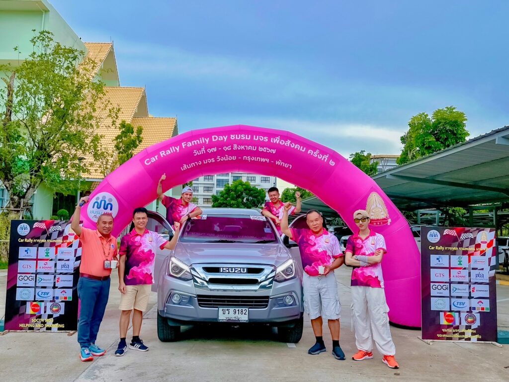 Car Rally เส้นทาง วังน้อย - กรุงเทพ - พัทยา, Soda Tour โซดาทัวร์,