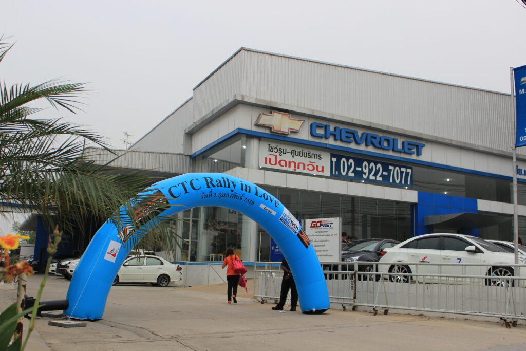 Car Rally เส้นทาง กรุงเทพฯ - กาญจนบุรี, Soda Tour โซดาทัวร์,