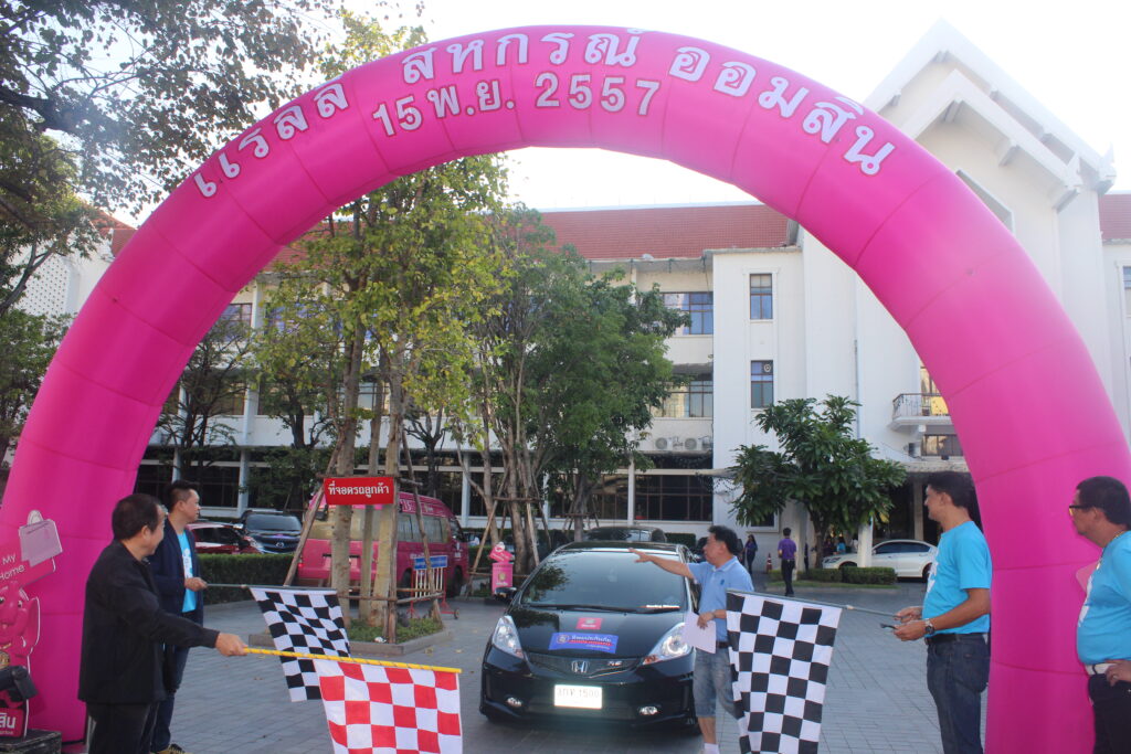 Car Rally เส้นทาง กรุงเทพ - นครนายก, Soda Tour โซดาทัวร์,