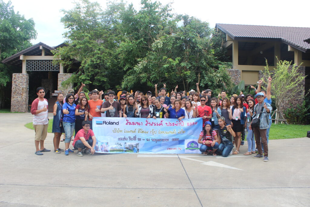 นครนายก 2 วัน 1 คืน, Soda Tour โซดาทัวร์,