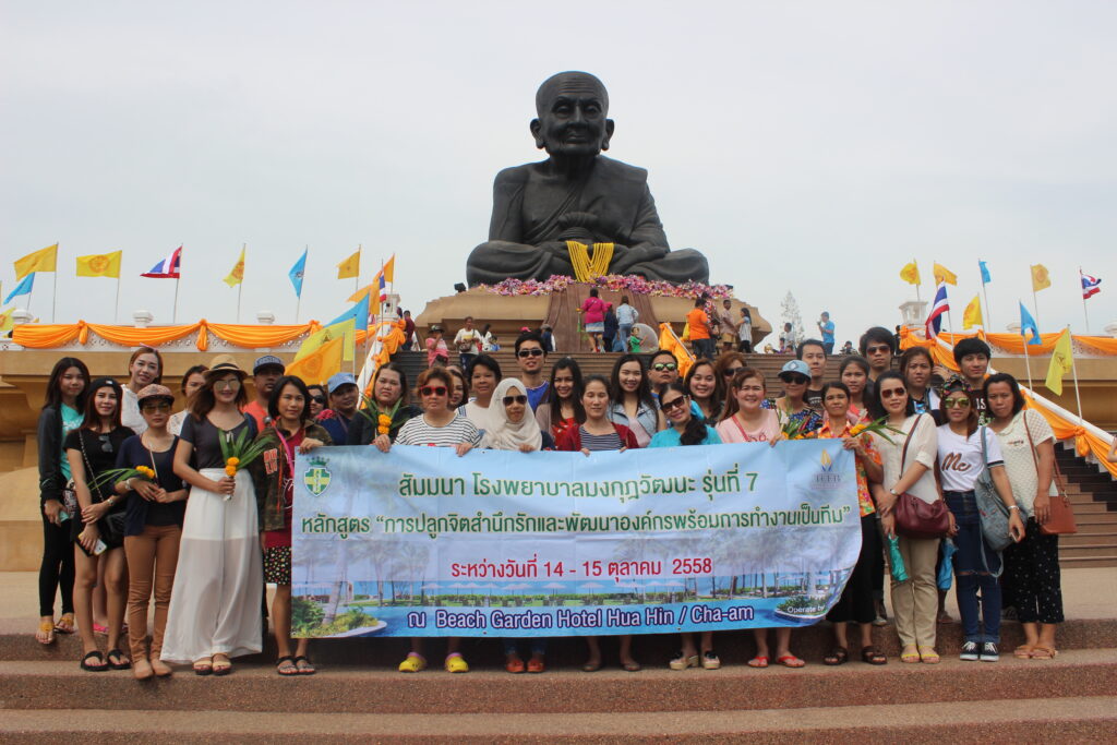 หัวหิน 2 วัน 1 คืน, Soda Tour โซดาทัวร์,