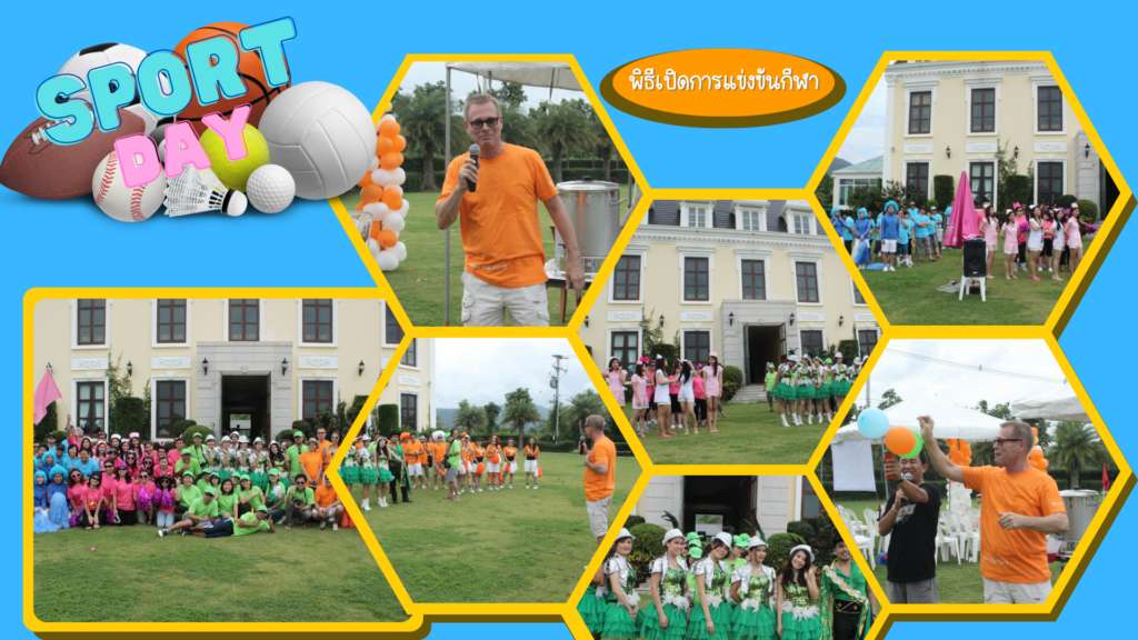 กีฬาสี / กีฬาหลัก, Soda Tour โซดาทัวร์,