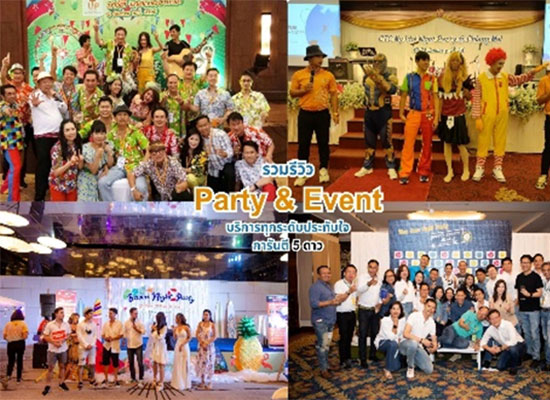 Party Event