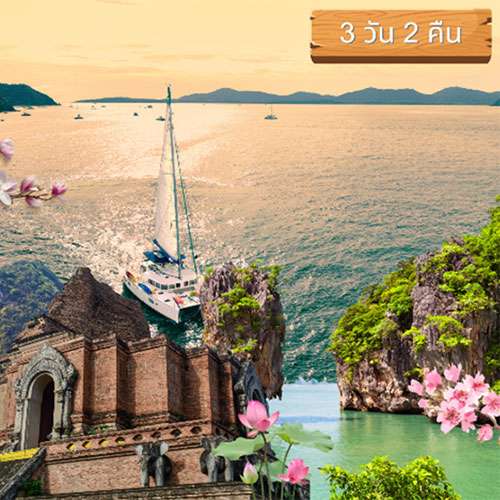 Home, Soda Tour โซดาทัวร์, Soda Tour,โซดาทัวร์