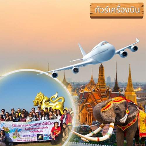 Home, Soda Tour โซดาทัวร์, Soda Tour,โซดาทัวร์