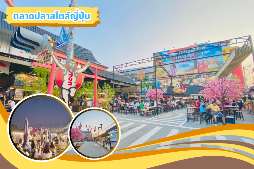 ทัวร์พัทยา 1 วัน