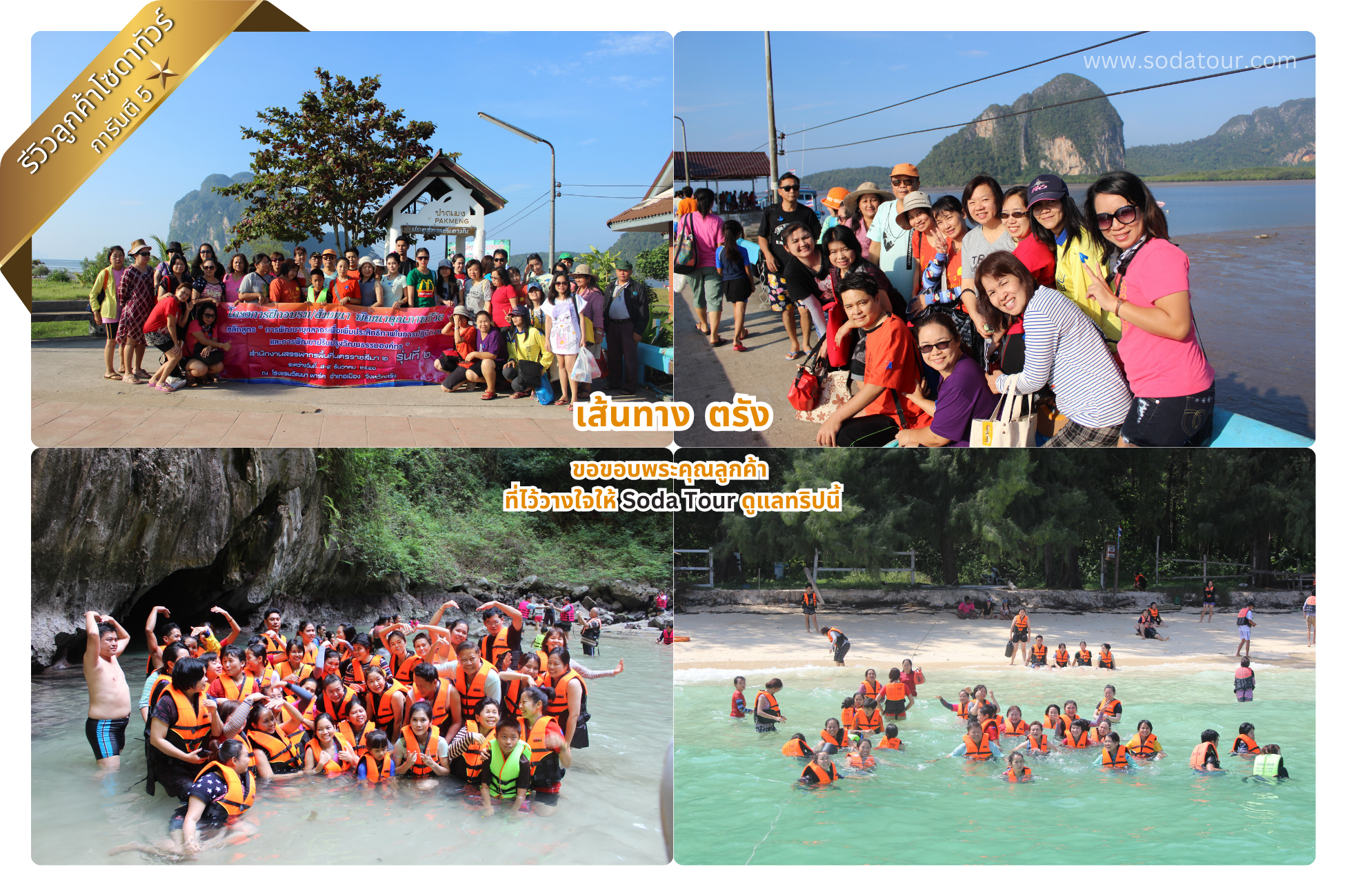 ตรัง 3 วัน 2 คืน