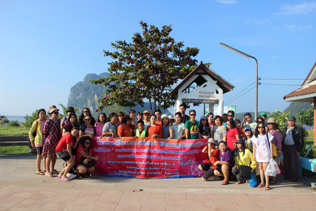 ตรัง 3 วัน 2 คืน, Soda Tour โซดาทัวร์,