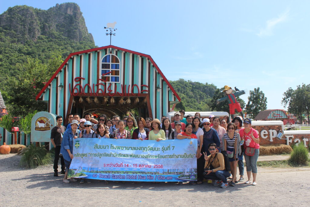 หัวหิน 2 วัน 1 คืน, Soda Tour โซดาทัวร์,