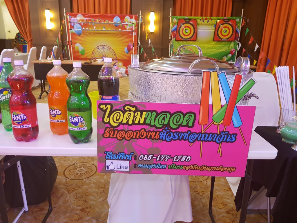 ปาร์ตี้ธีม เทศกาลงานวัด, Soda Tour โซดาทัวร์,