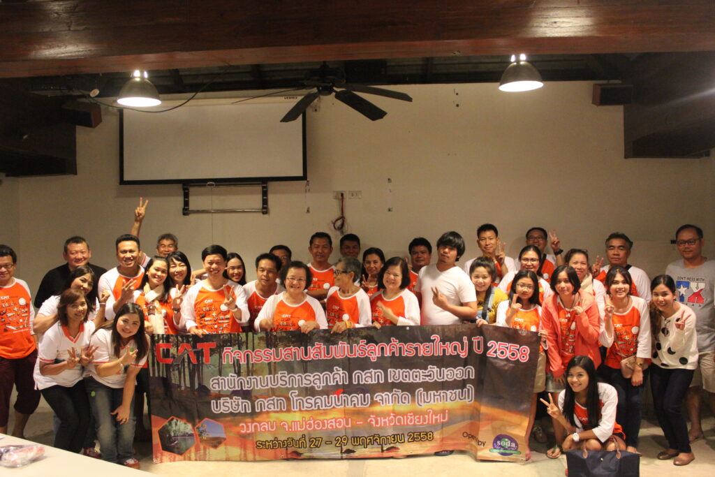 อบรมสัมมนา CAT, Soda Tour โซดาทัวร์,