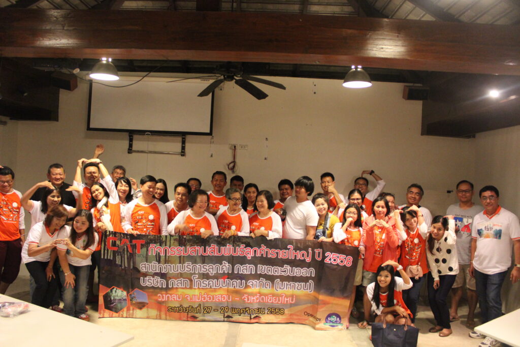 อบรมสัมมนา CAT, Soda Tour โซดาทัวร์,