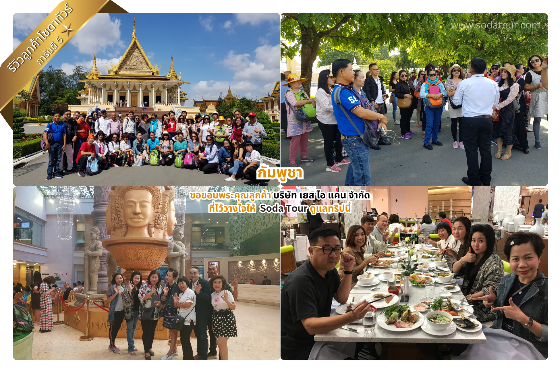 กัมพูชา