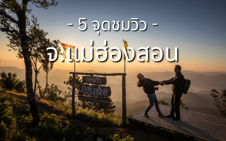 บทความท่องเที่ยวในประเทศ, Soda Tour โซดาทัวร์,