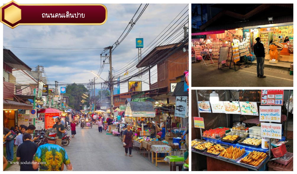 รับบรรยากาศเต็มอิ่มกับตลาดพื้นเเมือง