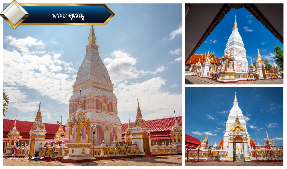 เป็นพระธาตุประจำวันเกิดของผู้ที่เกิดวันจันทร์ มีประวัติความเป็นมาที่น่าสนใจ และมีลักษณะทางสถาปัตยกรรมที่งดงาม