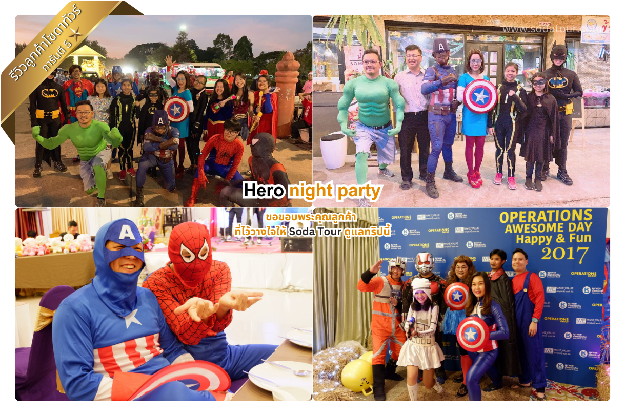 Hero night party