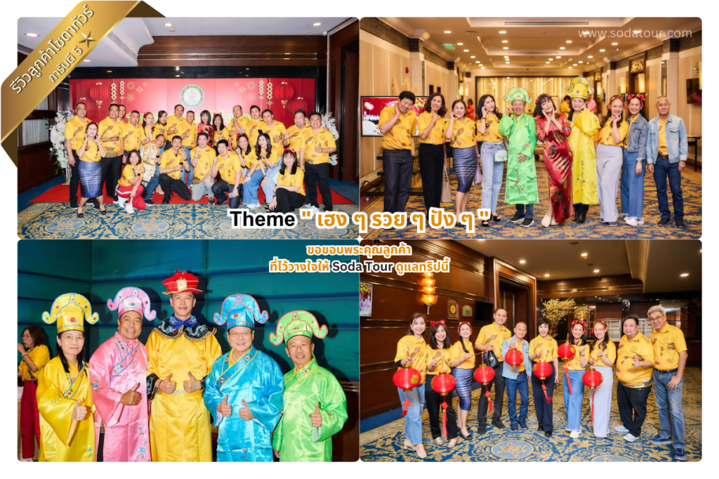 Theme เฮง ๆ รวย ๆ ปัง ๆ