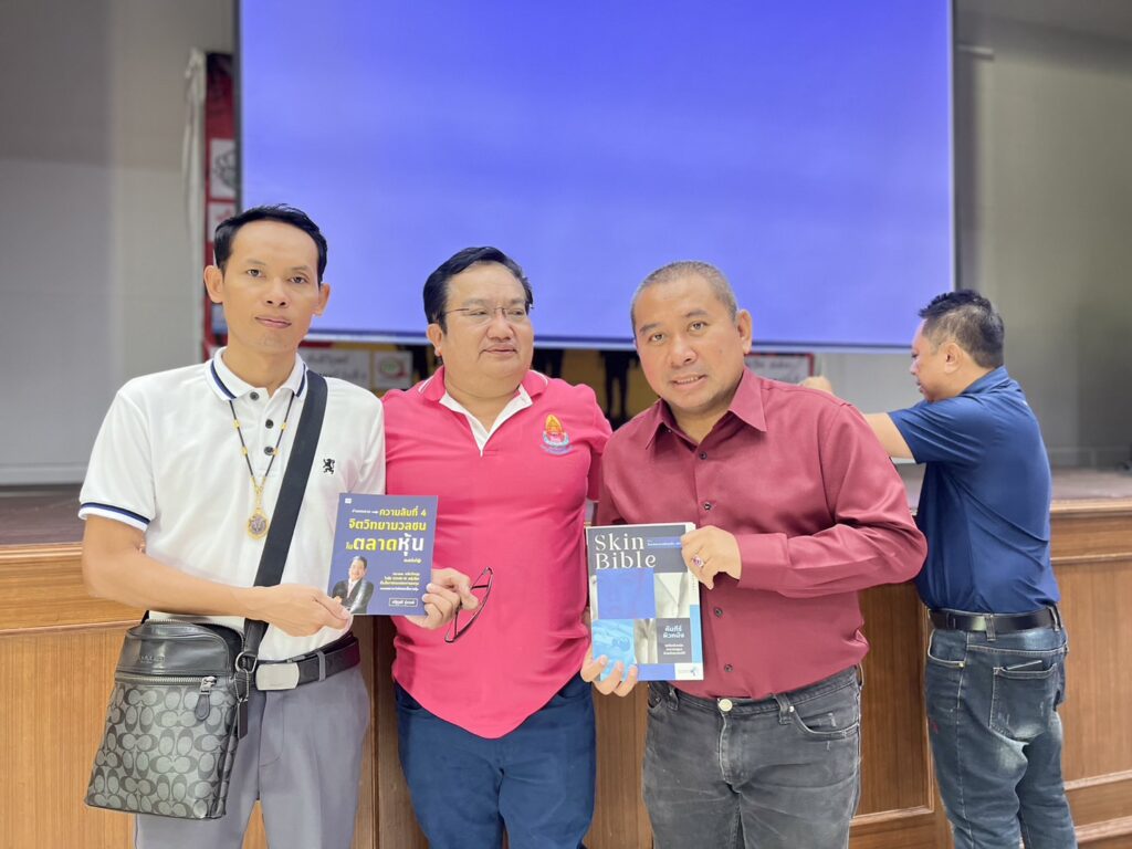 อบรมสัมมนา MCU, Soda Tour โซดาทัวร์,