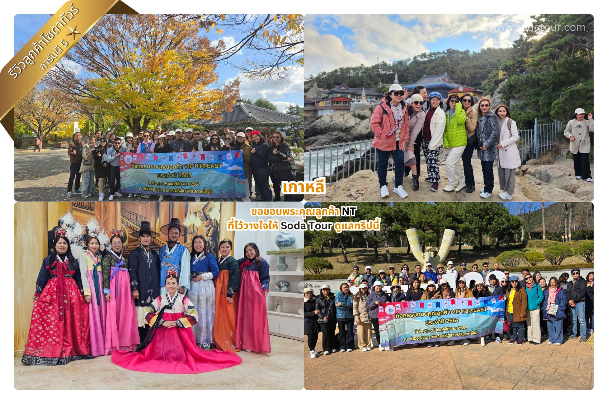 ประเทศเกาหลี